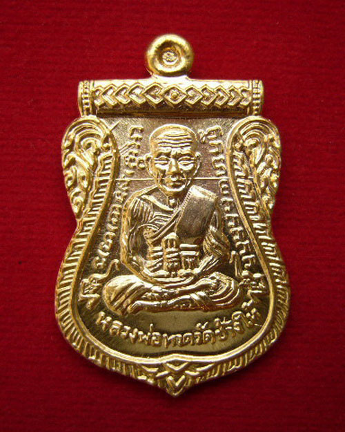หลวงปู่ทวดเสมาหน้าเลือน บารมี 81 พ่อท่านเขียว วัดห้วยเงาะ เนื้อทองแดงกะไหล่ทอง