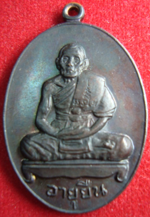 ขอสอบถามเหรียญหลวงปู่สีครับ