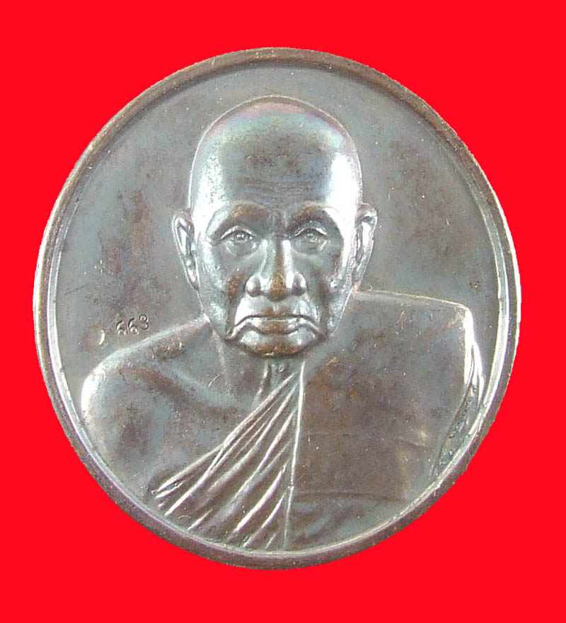[Auto] Deaht2005 - เหรียญบาตรน้ำมนต์ เนื้อทองแดง โค๊ท 663 หลวงปู่ทิม วัดพระขาว