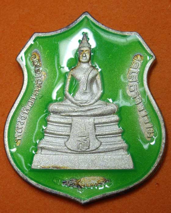 [Auto] ธรรมบงกช - เหรียญเงินลงยา หลวงพ่อโสธร ปี 38