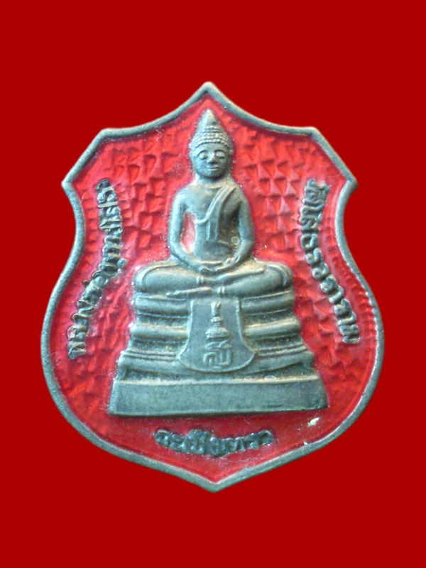 [Auto] ไทรทองพระเครื่อง - หรียยหลวงพ่อโสธร เนื้อเงินลงยา