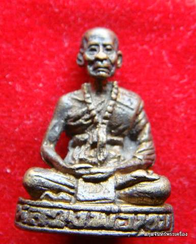 รูปหล่อหลวงพ่อทบครับ