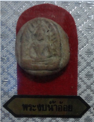 ชื่อพระผิดหรือถูกครับ