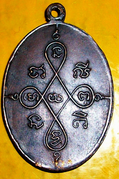 หลวงพ่อเกิด วัดสะพาน นครนายก