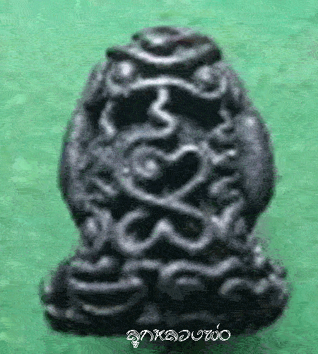 ปิดตามหาลาโภ หลวงปู่สิม