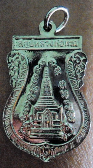 หลวงปู่ทวด พระยังไม่ได้ใช้งาน แท้ครับ จากบ้าน