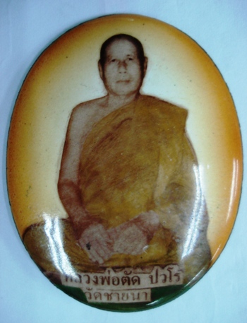 [Auto] nakashima - ลอกเก็ตหลวงพ่อตัด ปวโร สวยครับด้านหลังมีพลอยและจีวร