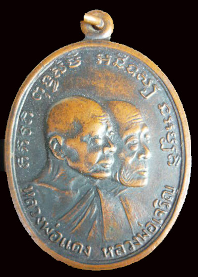 หลวงพ่อแดง แท้มั๊ยครับ