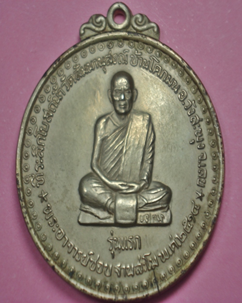 เขาเล่นกันเท่าไร