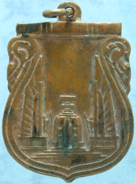 เหรียญทองแดง สร้างชาติ พ.ศ.๒๔๗๕ จัดสร้างในสมัยจอมพล.ป.พิบูยล์สงคราม