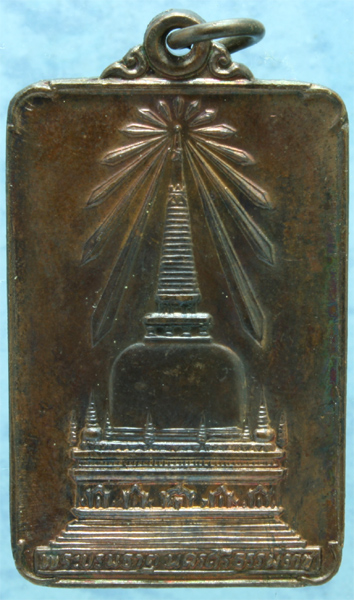 เหรียญทองแดง พระพุทธมิ่งเมืองทักษิณ วัดพระบรมธาตุนครศรีธรรมราช ปี 2522 