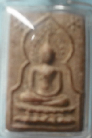 สมเด็จ หลวงปู่บุญ รึเปล่าครับ