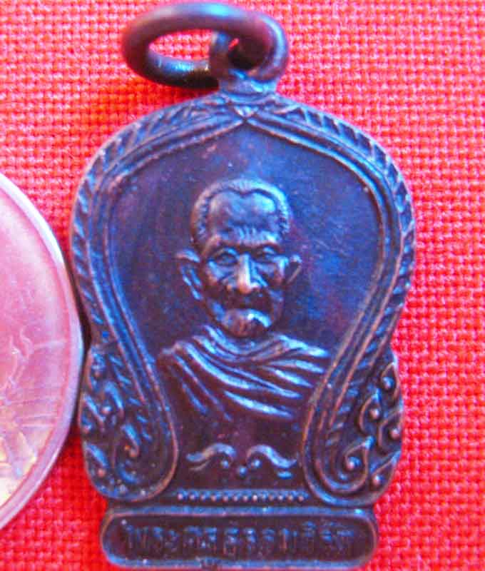 เหรียญนี้แท้ใหมครับ ช่วยฟันธงให้หน่อยครับ