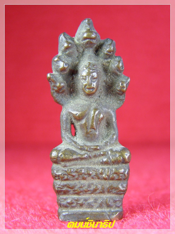 รูปหล่อนาคปรก