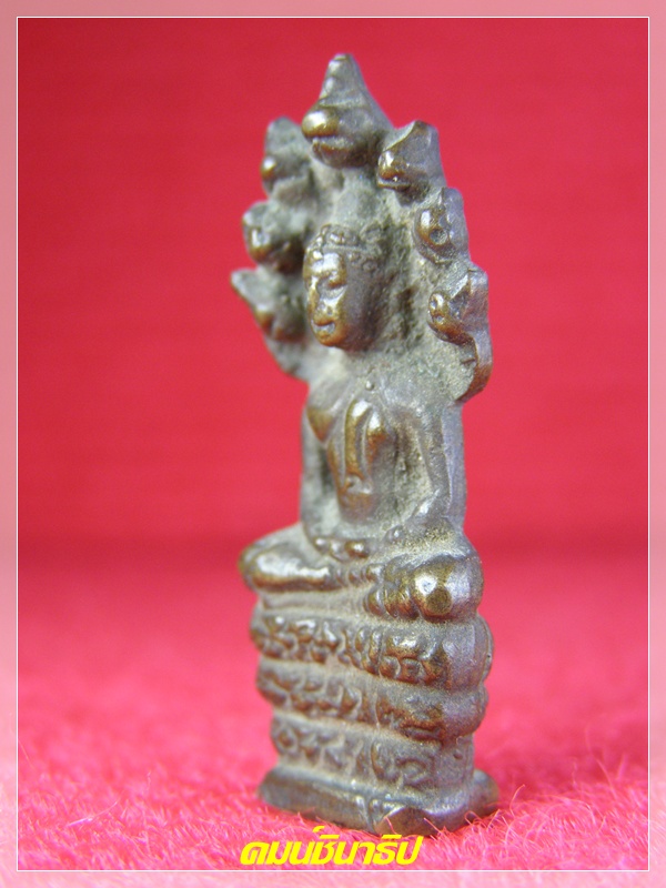 รูปหล่อนาคปรก