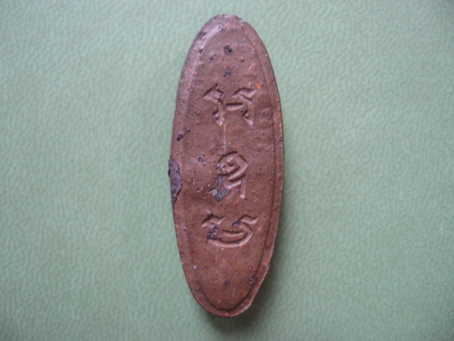 25 พุทธศรรตวรรษ เนื้อดิน