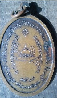 พระเจ้าตากสิน ปี18