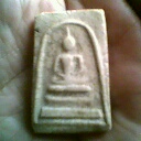 สมเด็จที่ไหนคับ