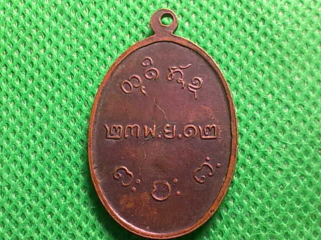 เหรียญหลวงพ่อผาง เก้หรือแท้ ประการใด รบกวนท่านผู้รู้ด้วยครับ ขอบคุณครับ