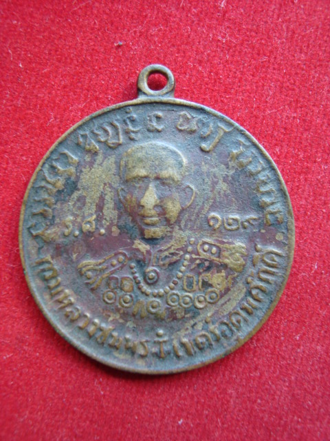 เหรียญกรมหลวงชุมพร หลังหลวงปู่ศุข แท้ไหมครับ