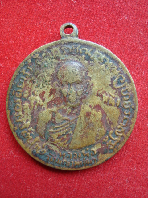เหรียญกรมหลวงชุมพร หลังหลวงปู่ศุข แท้ไหมครับ