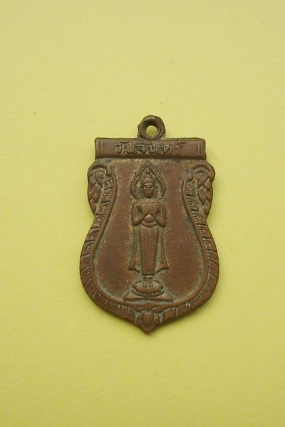 เหรียญพระประจำวัน หลวงปู่ใจ 