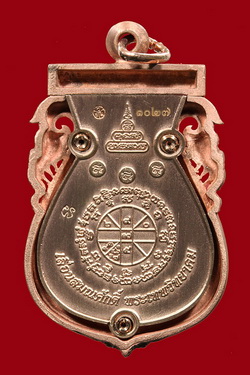เหรียญฉลุ หลวงพ่อคูณ รุ่นเลื่อนสมณศักดิ์ พระเทพวิทยาคม ครับ....