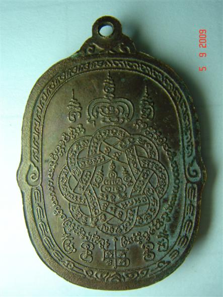 หลวงพ่อสุด 2521  