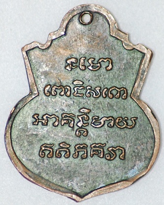 รบกวนถามหลวงปู่ทวด น้ำเต้า ครับ