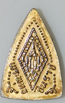 รบกวนสอบถามเหรียญพระพุทธชินราชครับ (องค์เล็ก)