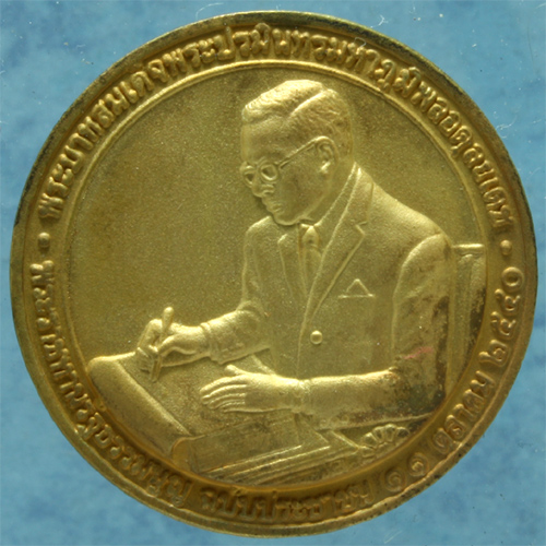 เหรียญกะหลั่ยทอง ร.9 ทำพิธีใหญ่ที่วัดพระศรีรัตนศาสดาราม (วัดพระแก้ว) ปี 2543