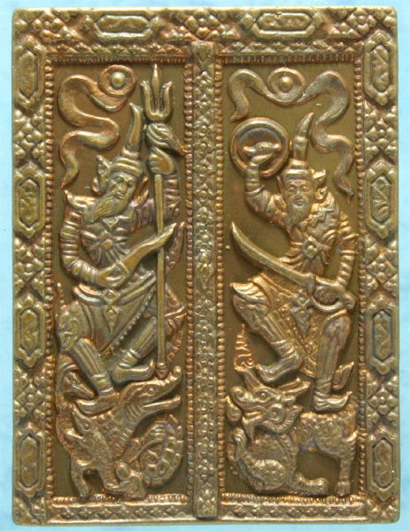 เหรียญทองแดง เซี่ยวกาง วัดบวรนิเวศ ร.ศ.229 