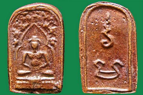 เหรียญหล่อพระพุทธ (รุ่นแรก) หลวงพ่อทา วัดพะเนียงแตก