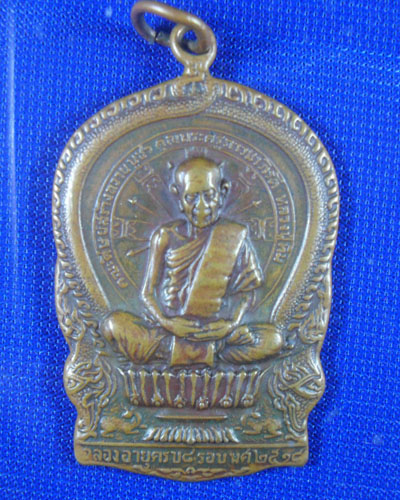 เหรียญนั่งพานหลวงปู่ทิมปี18