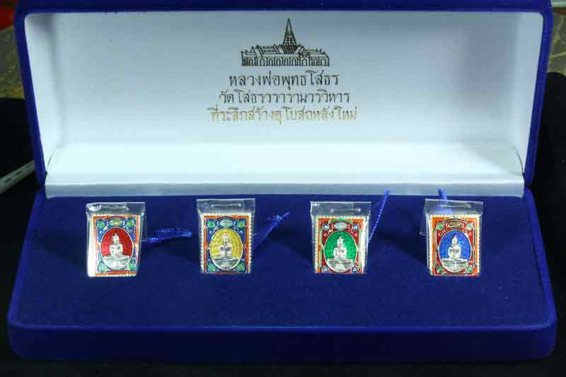 [Auto] น้องสตางค์ - แสตมป์ใหญ่หลวงพ่อโสธรลงยา 4สี รุ่นสร้างพระอุโบสถ พิมพ์เล็ก
