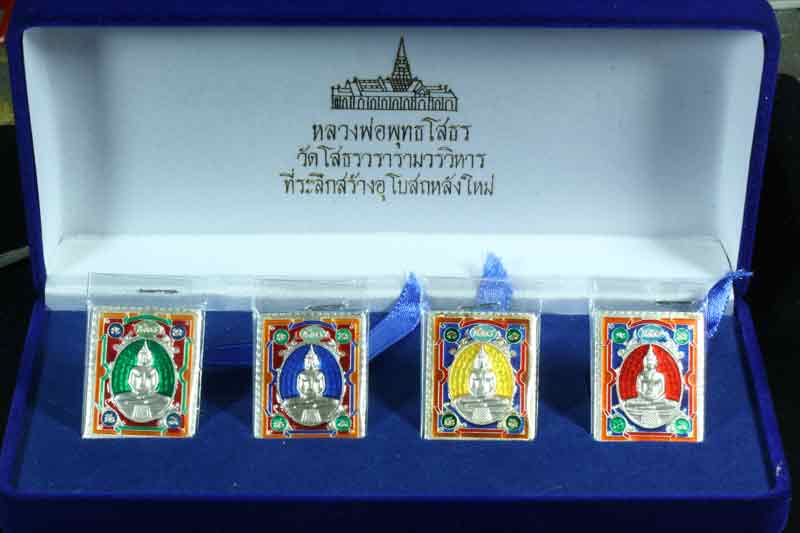 [Auto] น้องสตางค์ - แสตมป์ใหญ่หลวงพ่อโสธรลงยา 4สี รุ่นสร้างพระอุโบสถ พิมพ์ใหญ่