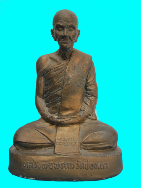 พระบูชาหลวงพ่อพรหม วัดช่องแค เนื้อปูนผสมผงเก่า