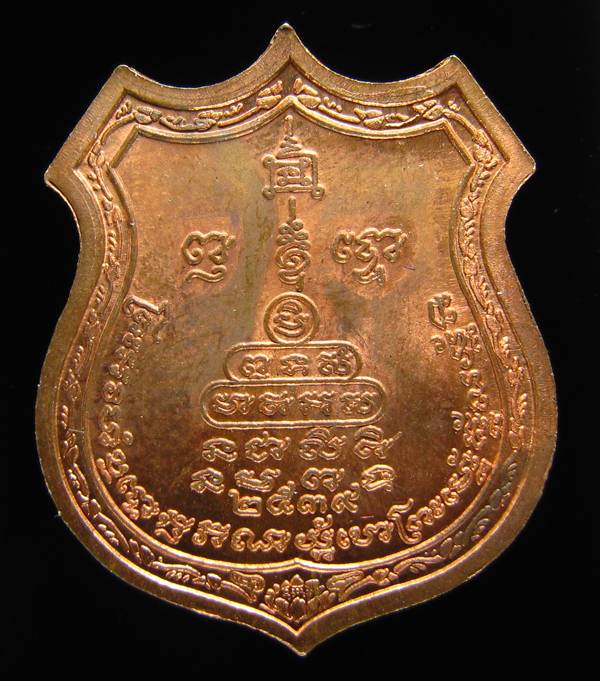 เหรียญอาร์ม หลวงปู่ทิมวัดพระขาว อยุธยา เนื้อทองแดง