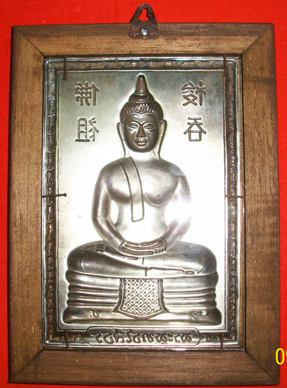 [Auto] wirut2520 - วัดใจ..แผ่นปั้มหลวงพ่อโสธร หนังสือจีน  พร้อมพระบรมสารีริกธาตุพรรณะดำ 5 องค์