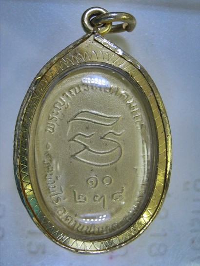 [Auto] manit09 - รับเสด็จทองแดงพ่นทรายทอง เลี่ยมพร้อมใช้
