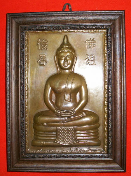 [Auto] wirut2520 - วัดใจ..แผ่นปั้มหลวงพ่อโสธร หนังสือจีน  พร้อมพระบรมสารีริกธาตุพรรณะดำ 5 องค์