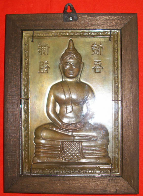 [Auto] wirut2520 - วัดใจ..แผ่นปั้มหลวงพ่อโสธร หนังสือจีน  พร้อมพระบรมสารีริกธาตุพรรณะดำ 5 องค์