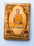 [Auto] HANUMAN - หลวงพ่อพรหม วัดช่องแค สวยมีจาร เบาๆไป