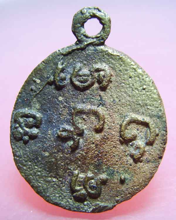 เหรียญหล่อฤาษีดาบส หลวงพ่อแก้ว วัดพวงมาลัย