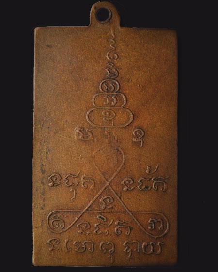 ช่วยดูให้ทีครับ อาจารย์มหาลอย วัดแหลมจากปากรอ 