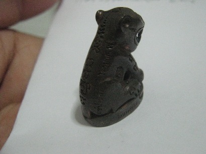 เสือนวะกลับดำ รุ่นแช่น้ำมนต์ หลวงฟ่อฟู วัดบางสมัคร