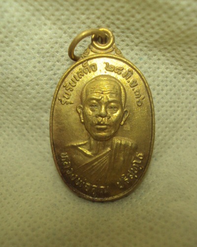 [Auto] sutap - หลวงพ่อคูณ