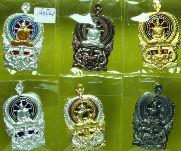 เหรียญชุดกรรมการ หลวงปู่เกลี้ยง วัดเนินสุทธาวาส รุ่นมงคล สมปรารถนา ปี 2554