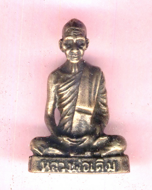หลวงพ่อเดิม