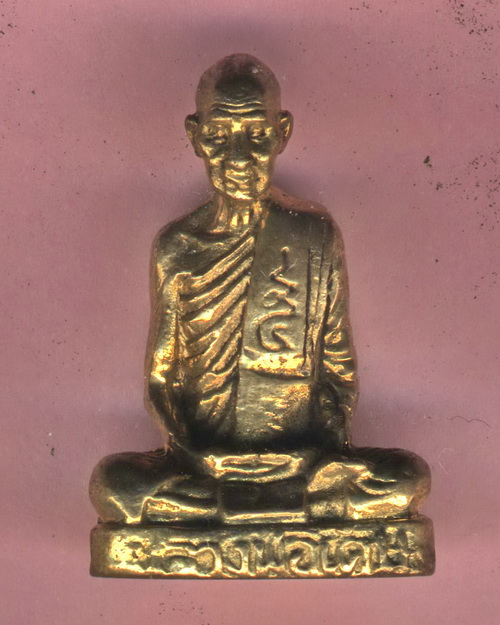 หลวงพ่อเดิม อีกองค์ครับ